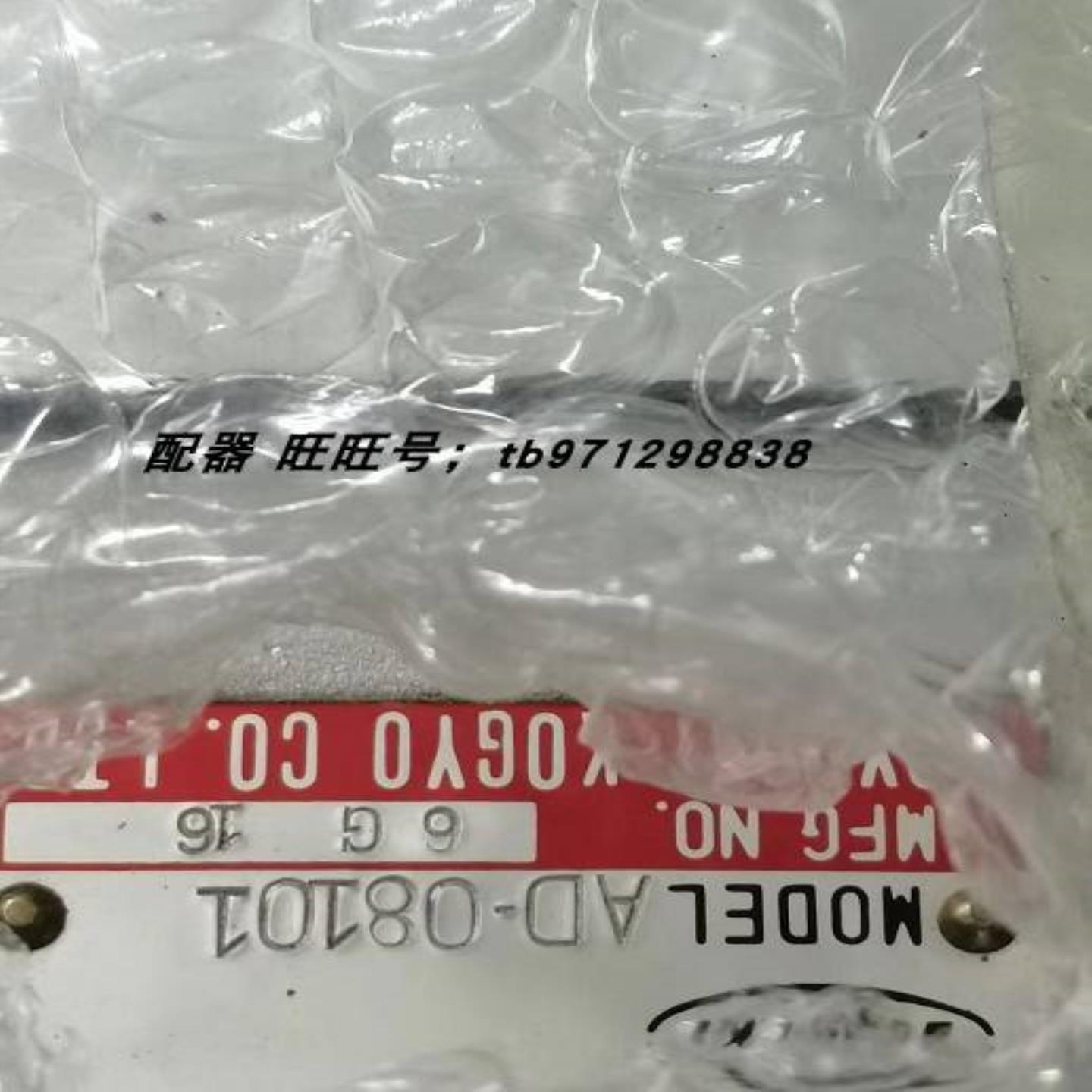 配件TOYOOKI 安全电磁阀MODELAD-08101 NO6G16议价