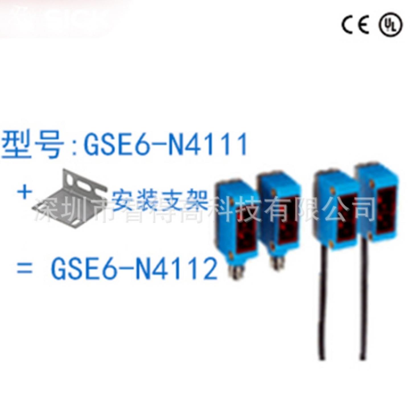 现货Sick西克1052453传感器GSE6-N1112对射式10米NPN光电传询价
