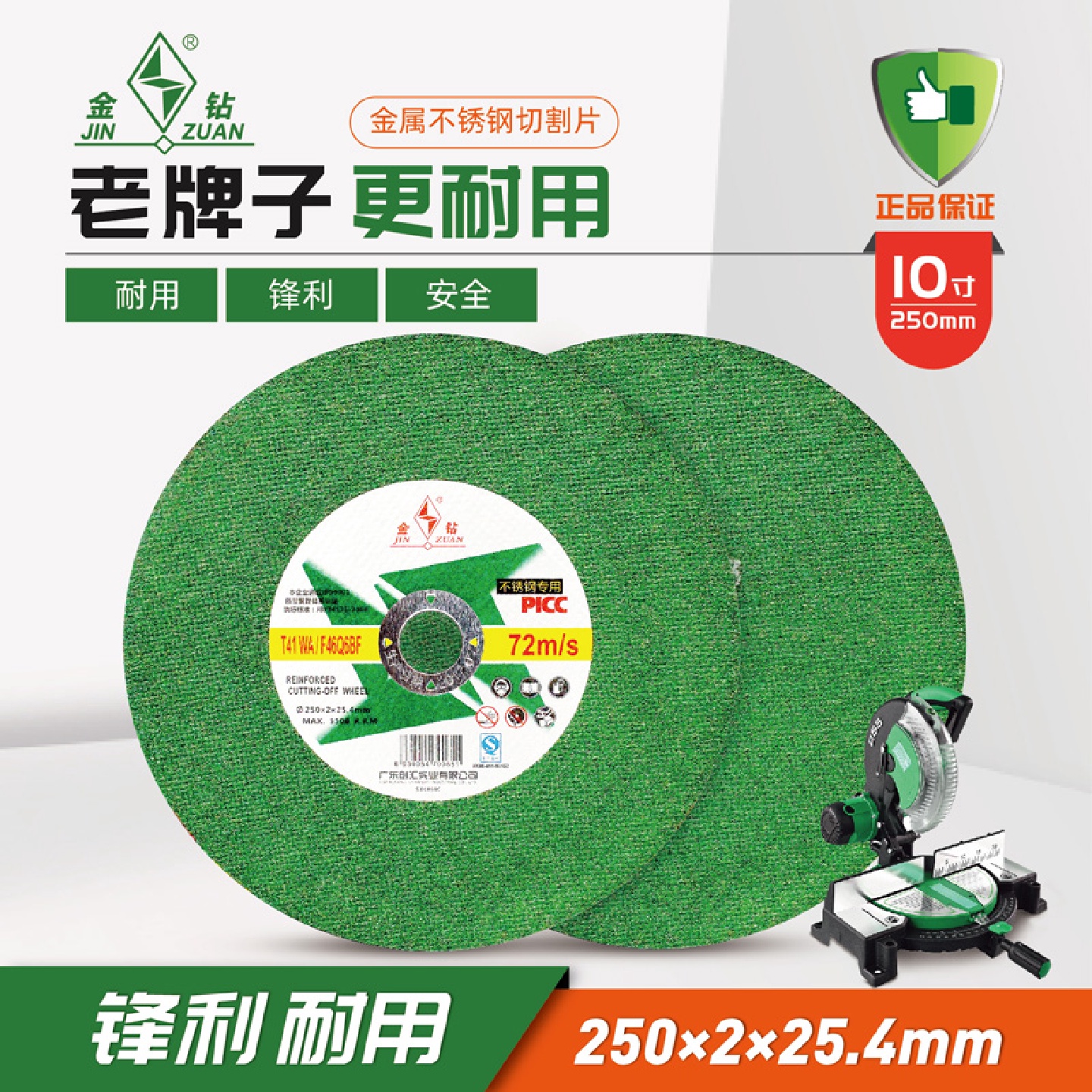 kt切割片250mm金属不锈钢切片10寸锯铝机割片255切割机砂轮