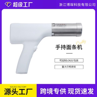 饸烙机无线充电面条枪手持电动面条机 小型全自动家用压面机便携式
