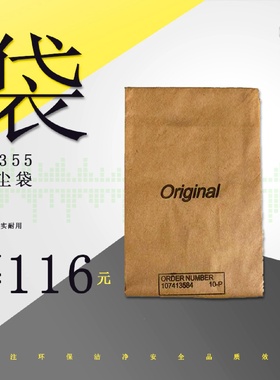 Nilfisk丹麦力奇GU355直立式吸尘器配件吸尘器纸尘袋10个装
