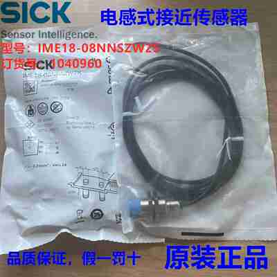 议价-德国SICKIME18-08NNSZW2S电感式接近v传感器订货号:10