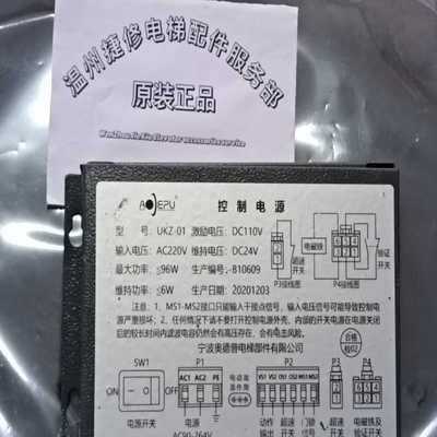 奥德普夹绳器配套控制电源UKZ-01220V(亚飞商行）