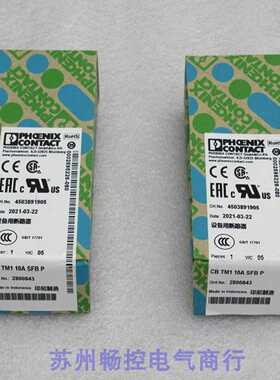 *销售*全新菲尼克斯热磁设备断路器CBTM110ASFBP现货2800843