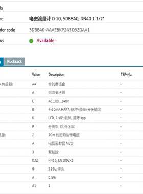 EH电磁流量计D10，5DBB40，DN4011/