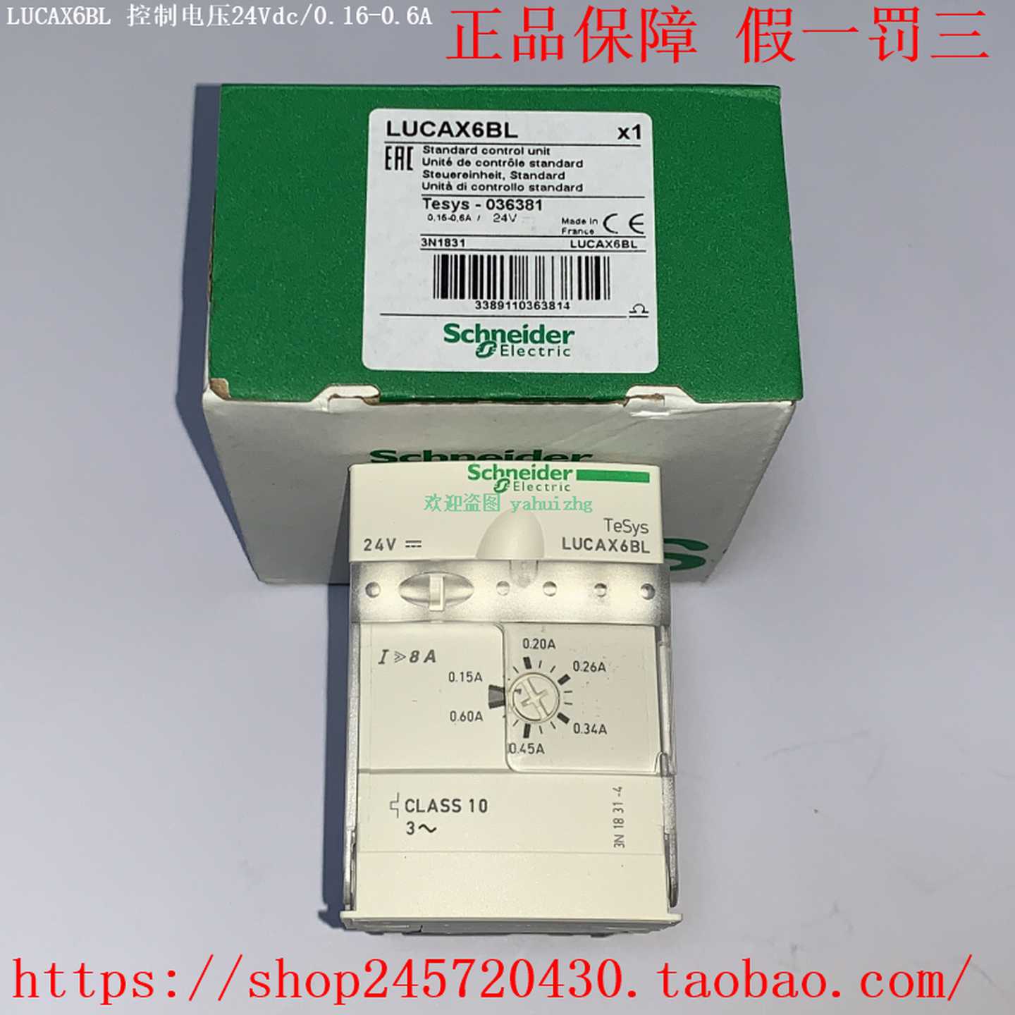 LUCAX6BLUCAX6BLLUCAX6FULUCAX6ES施耐德DOL启动器