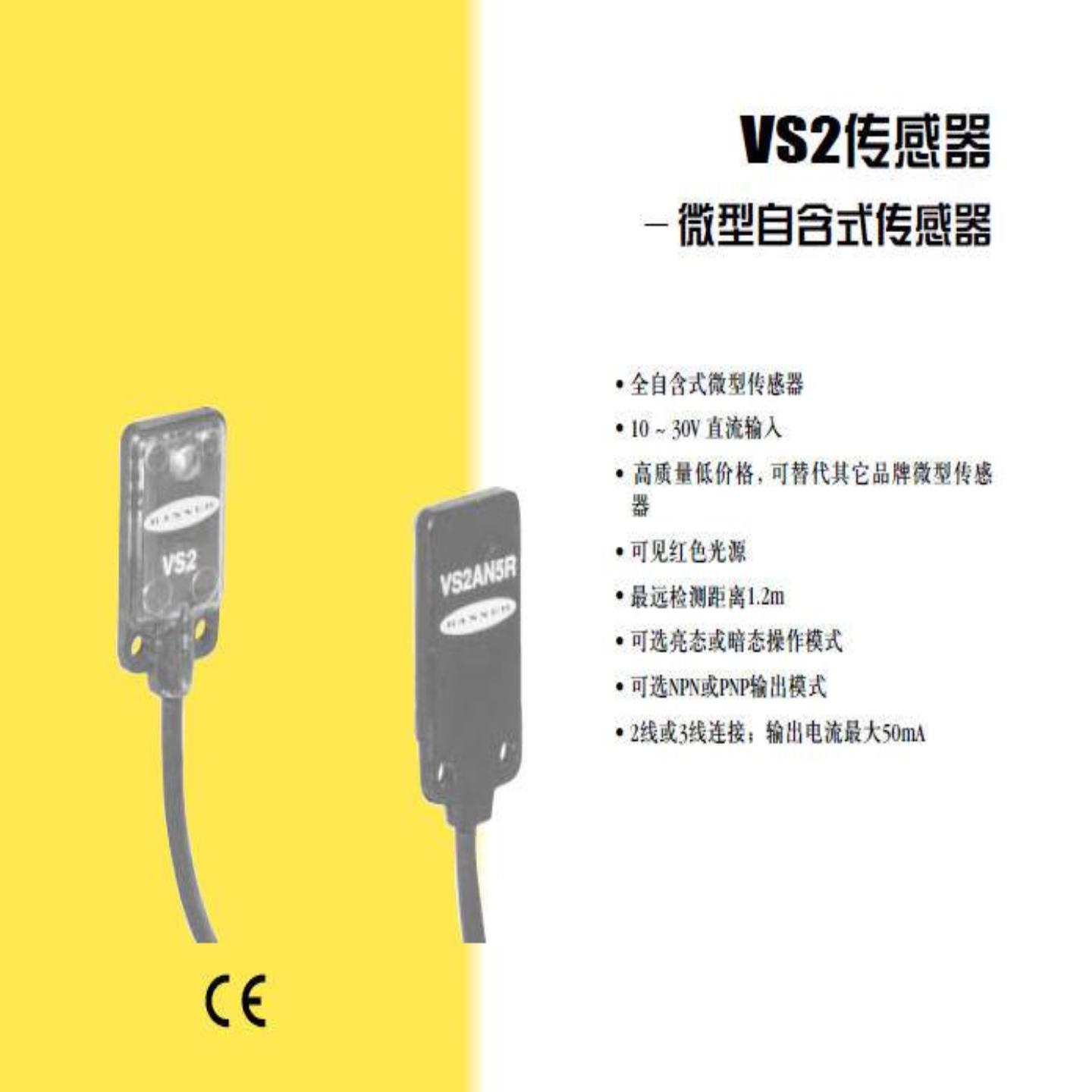 售前询价VS2AN5RQ VS2AP5RQ 邦纳BANNER 现货详询