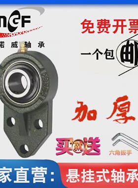 悬挂式座轴承带座UCFB202FB203FB204FB205FB206FB207FB208