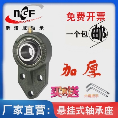 悬挂式座轴承带座UCFB202FB203FB204FB205FB206FB207FB208