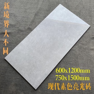 轻奢750x1500大板亮光素色砖客厅厨房通体大理石地砖卫生间墙砖