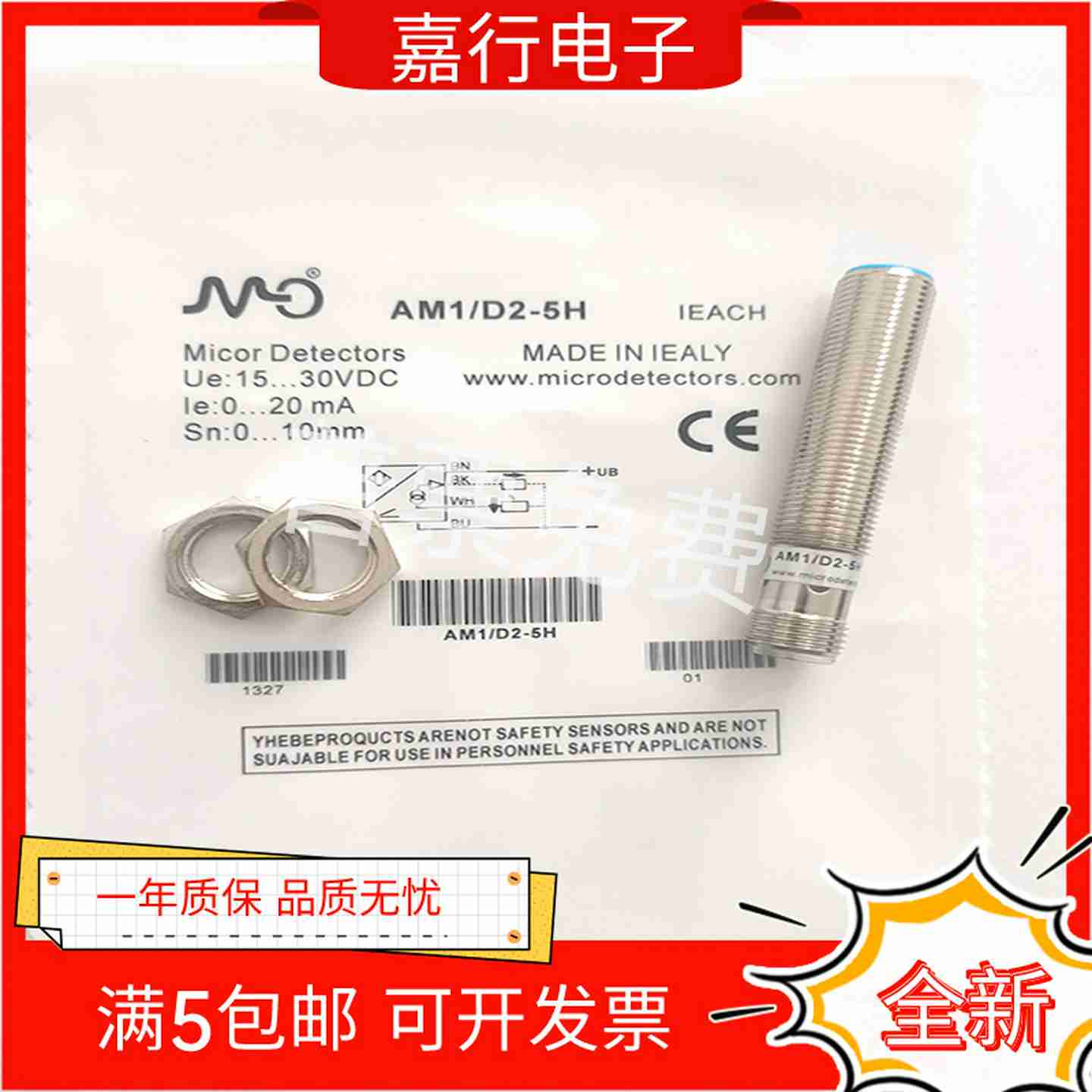 议价-全新现货AM1/D25-HA6/D2AM1/D2-5-5A‘AK6/D2-u5H-