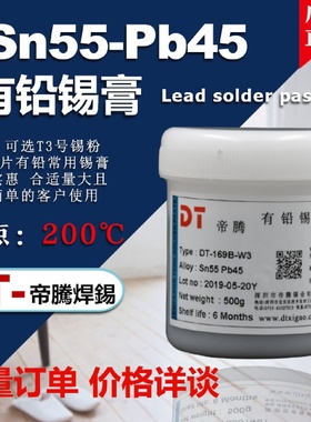 焊接有铅锡膏led免清洗含铅焊锡膏qfn封装锡浆SMT贴片专用焊锡膏