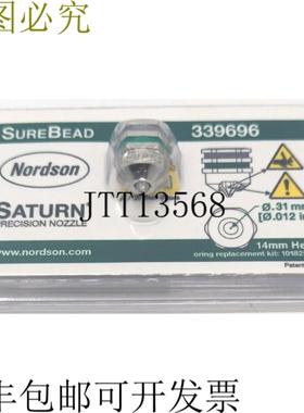 供应诺信339696 SureBead