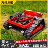 源头工厂HT550遥控自动履带多功能割草机景区园林农用汽油除草机