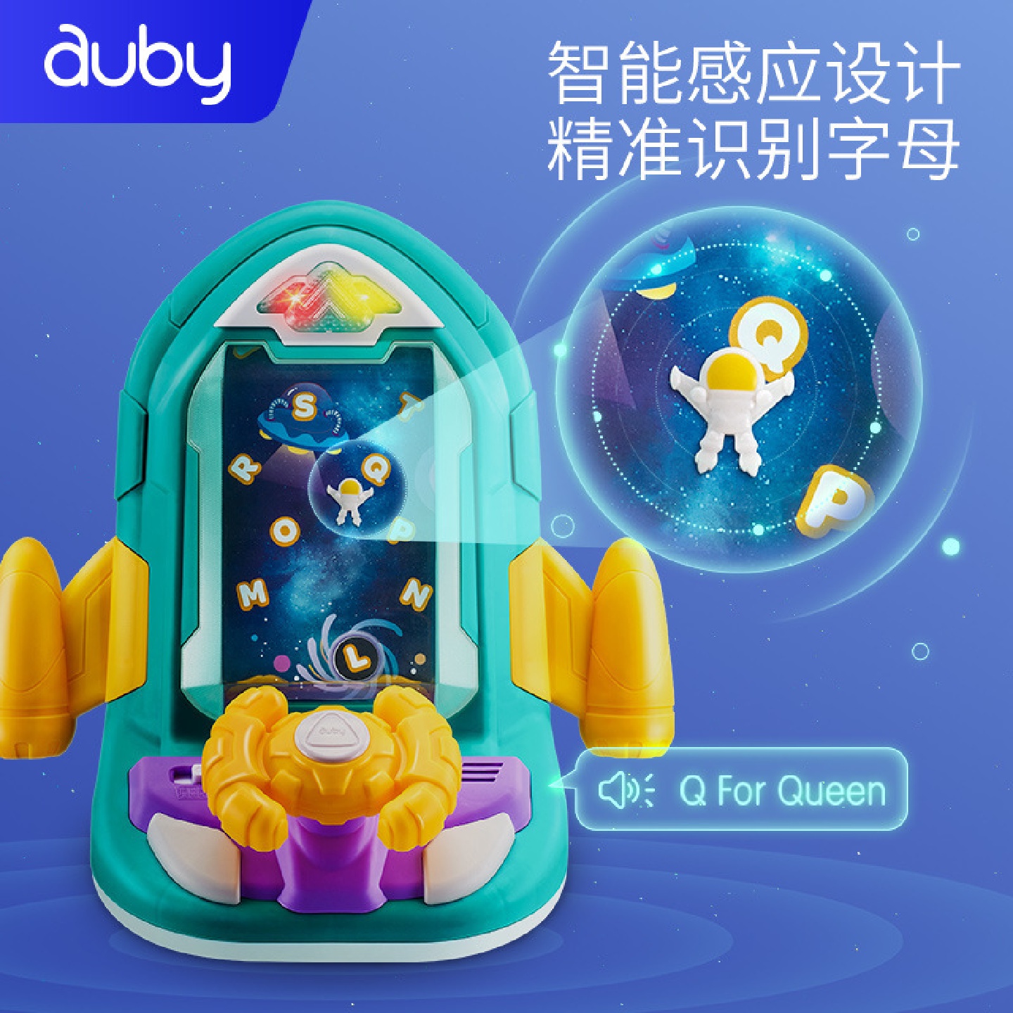 奥贝字母火箭早教多功能游戏桌婴幼儿童智力闯关玩具英语启蒙