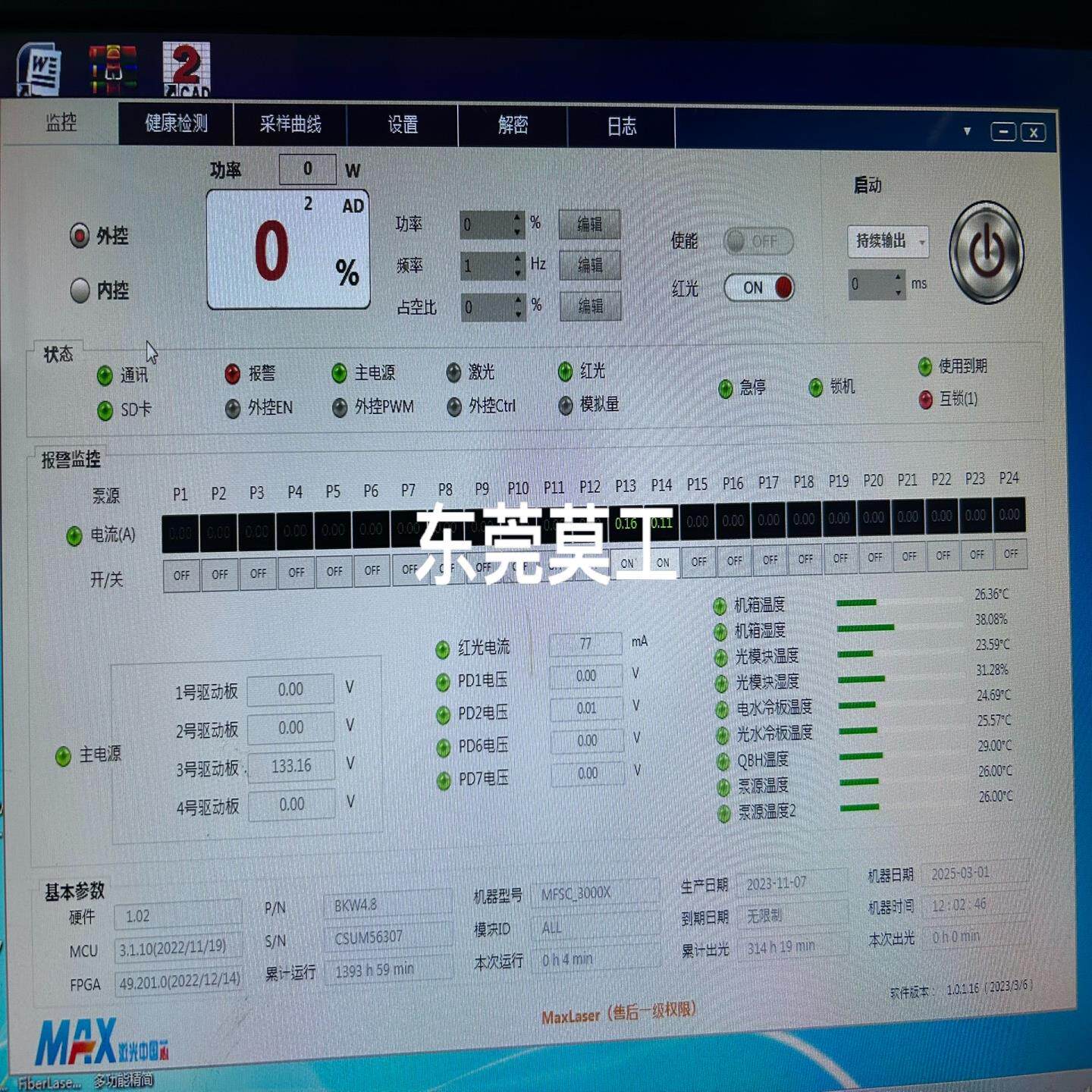 【请询价】激光器3000瓦创鑫自己仔细看图升级的好东西无拆无修