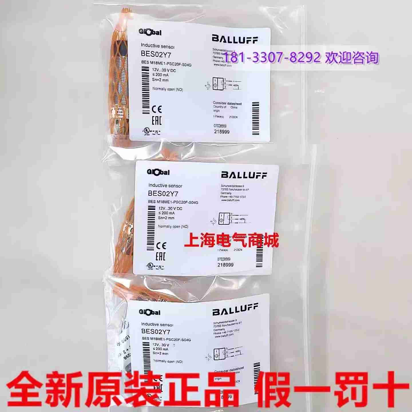 议价L-BBESM18ME1-PSC20F-S04G电感式接近开关现货