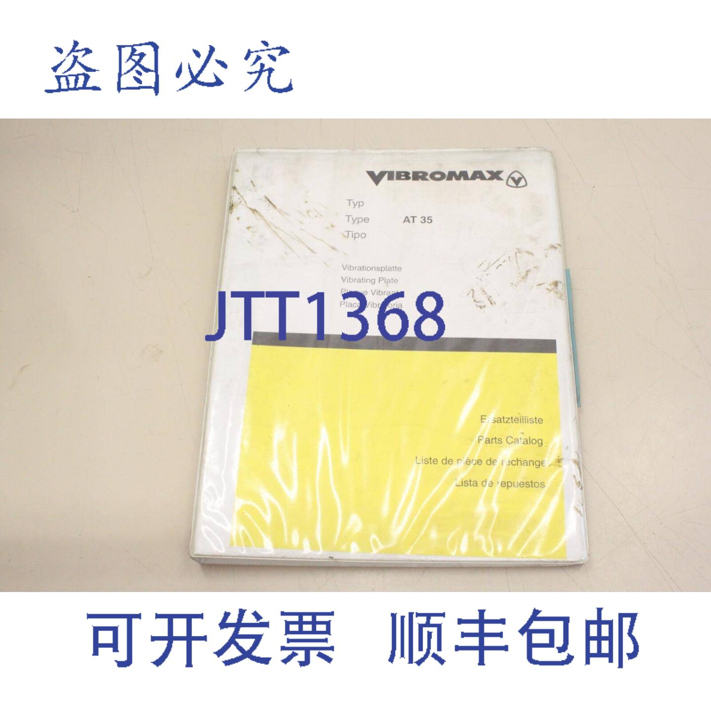 供应VIBROMAX AT 35 Yanmar L 90 AE-DAT 35 Hatz D 41 S 指
