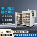 单门电池干燥箱烤箱高温烘箱恒温工业烤箱高温试验箱烘干箱