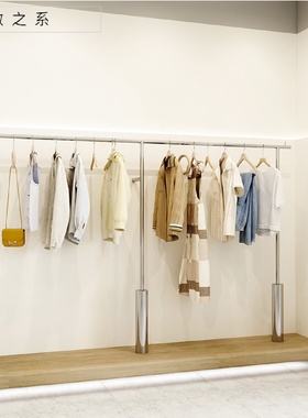 服装店展示架不锈钢上墙落地式衣服挂衣架男女童装店货架陈列道具