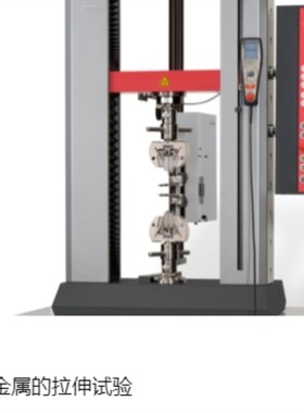 议价议价德国原装进口Zwick ProLine 万能试验机议价