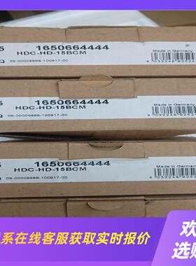 魏德米勒HDC-HD-15BCM插头1650664444拍前询价下单