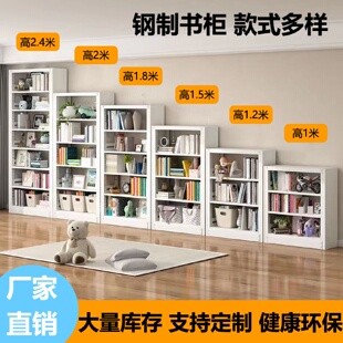 家用钢制书架图书馆书籍架落地儿童绘本架书房书柜简约铁艺置物架