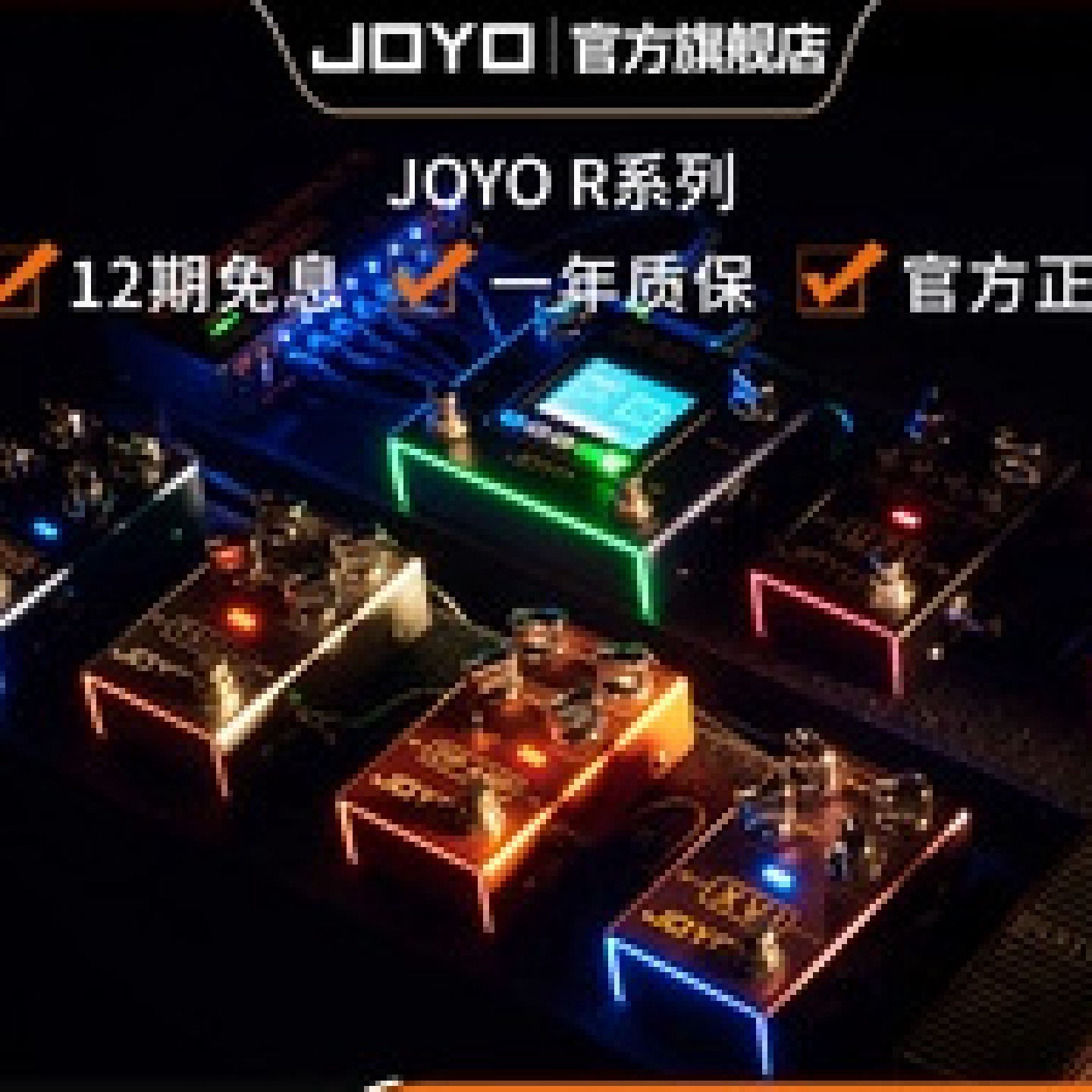 JOYO卓乐R-14电吉他单块效果器过载失真looper鼓机八度IR加载器
