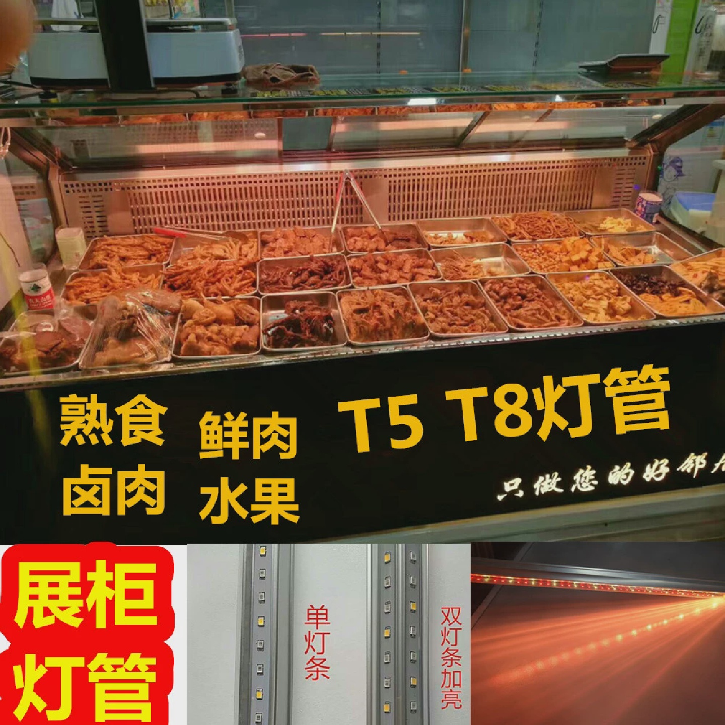 新规生鲜灯水果灯超市照肉卤菜卤肉熟食灯管冷藏展示柜粉红色T5T8