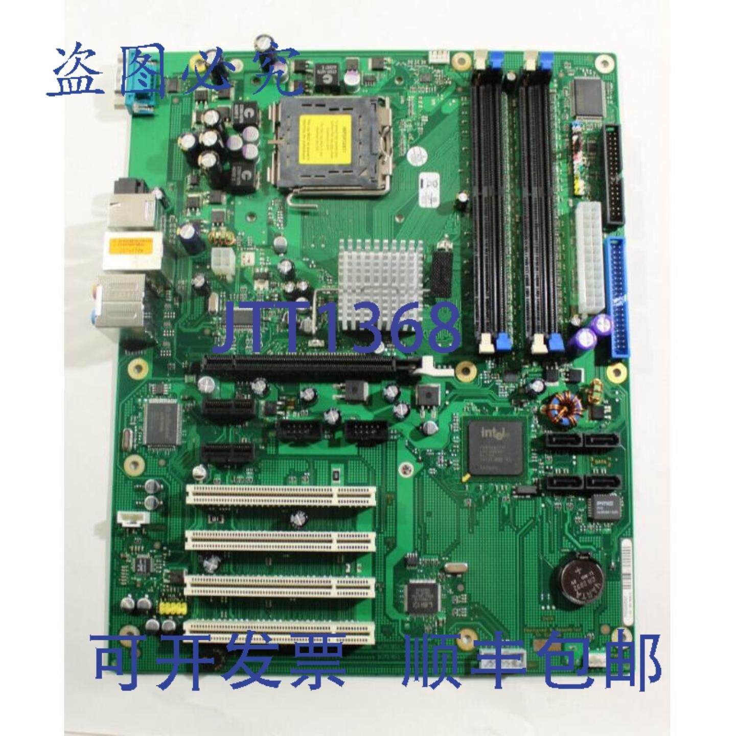 供应通 D1826-G41 主板 LGA775