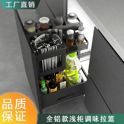 不锈钢全铝款浅柜厨房橱柜拉篮抽屉式双层调味拉篮嵌入式碗碟篮