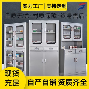 厂家定制不锈钢档案文件柜西药柜诊所药品器械柜员工更衣储物柜