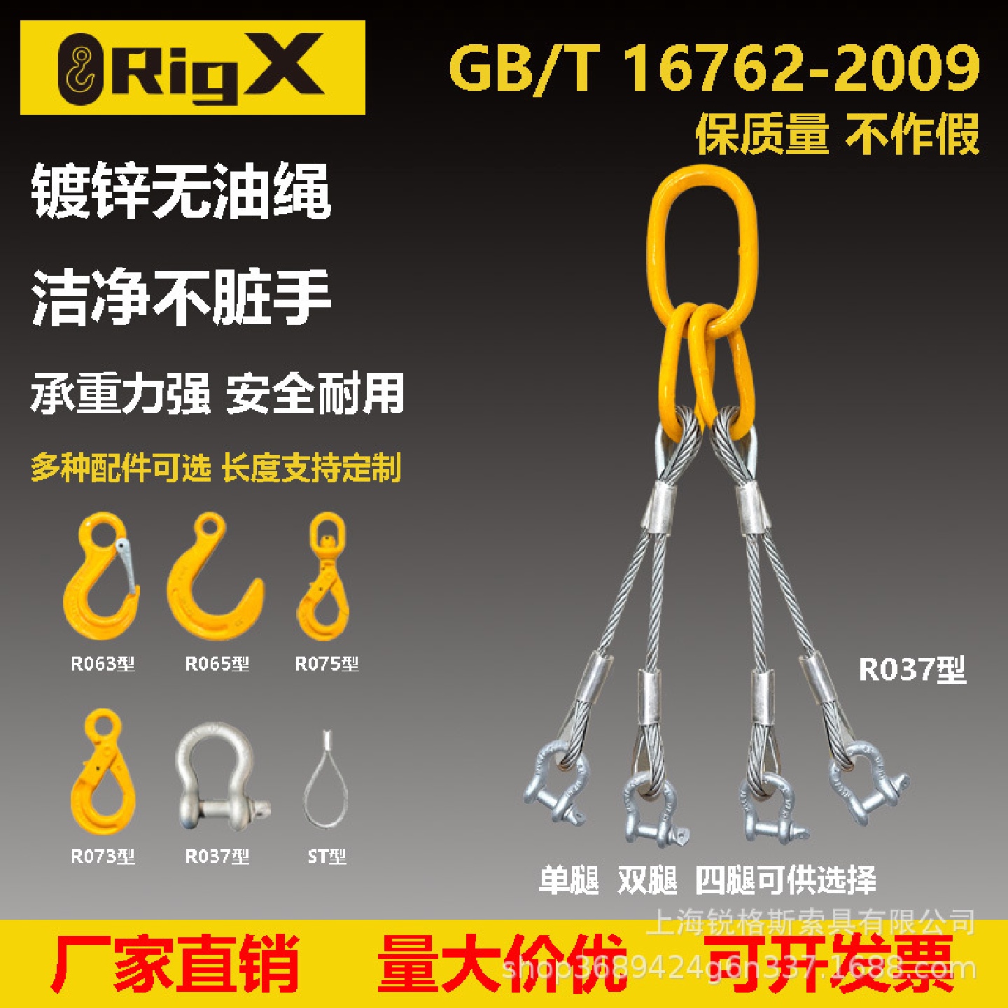 锐格斯起重037型四腿钢丝绳式吊索具吊车BW-G209弓形卸扣组合