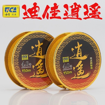 迪佳逍遥150米隐形斑点鱼线主线进口变色钓鱼线子线台钓线尼龙线