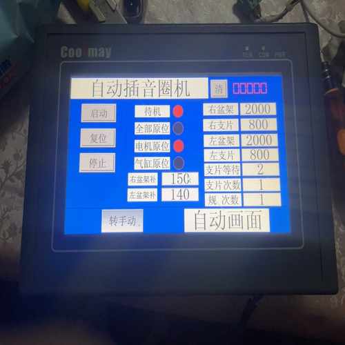 coolmay顾美PLC触屏一体机EX2N-70H-44询价