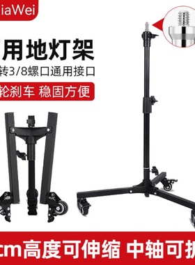 摄影重型地灯架带滑轮折叠全金属三脚架摄影棚专业影视闪光灯支架