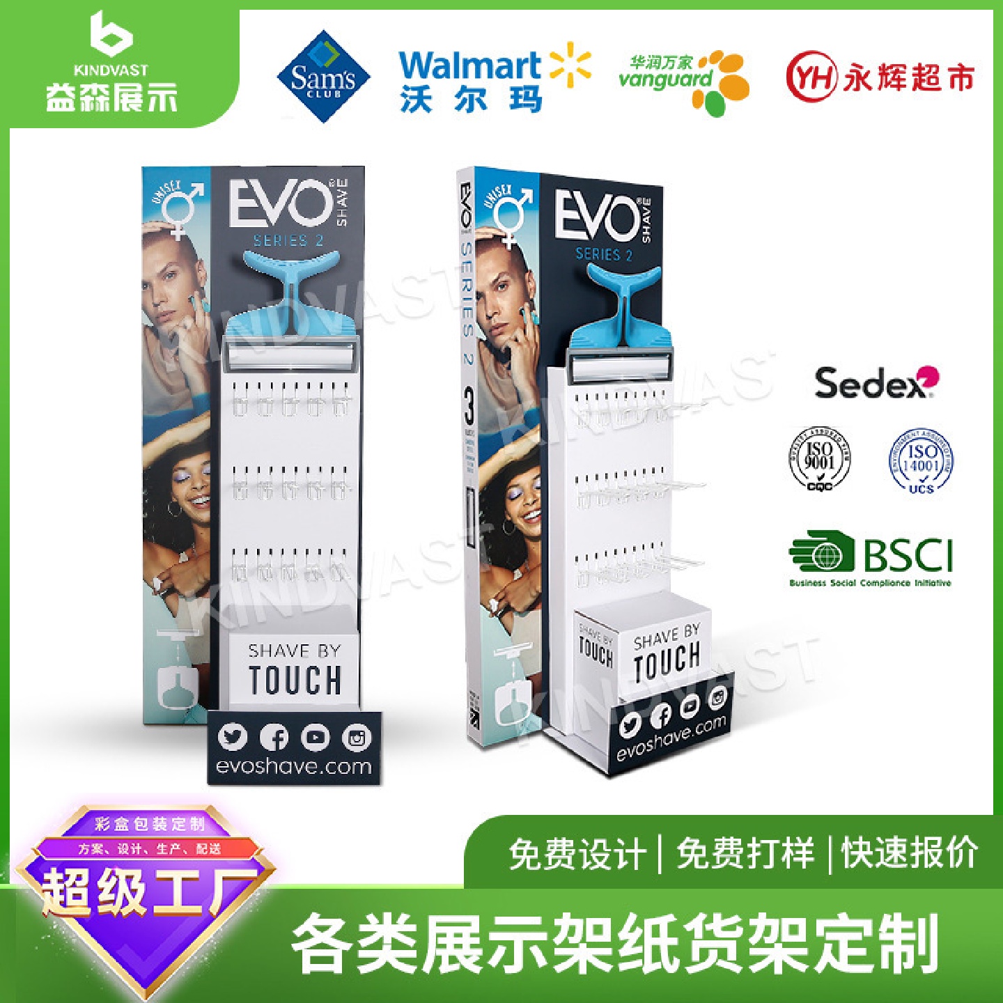 工厂加工定制电子产品纸货架剃须刀纸展示架挂钩款超市纸陈列架