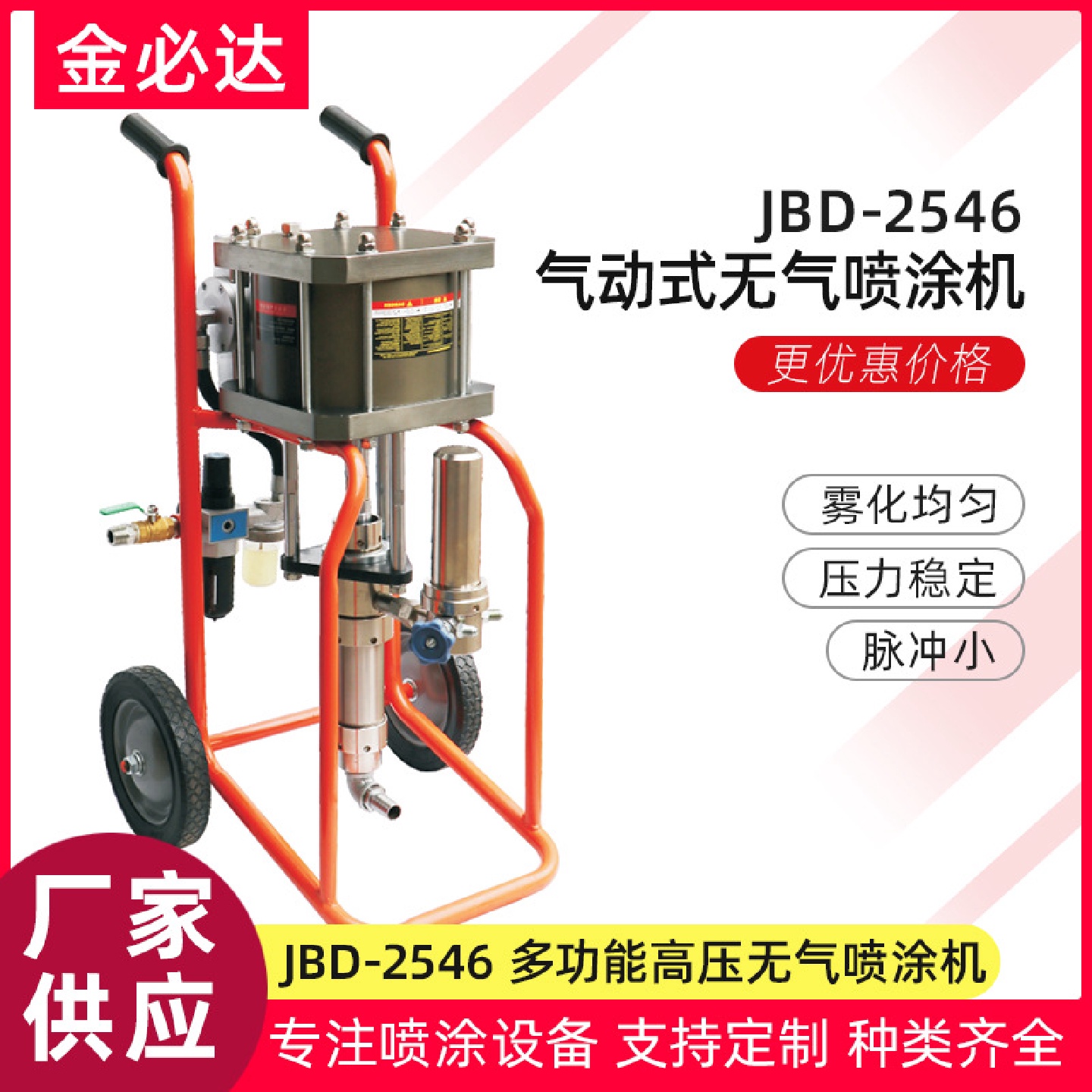 煤矿船舶油罐油漆喷涂机2546气动高压无气喷涂设备管道内壁喷涂机