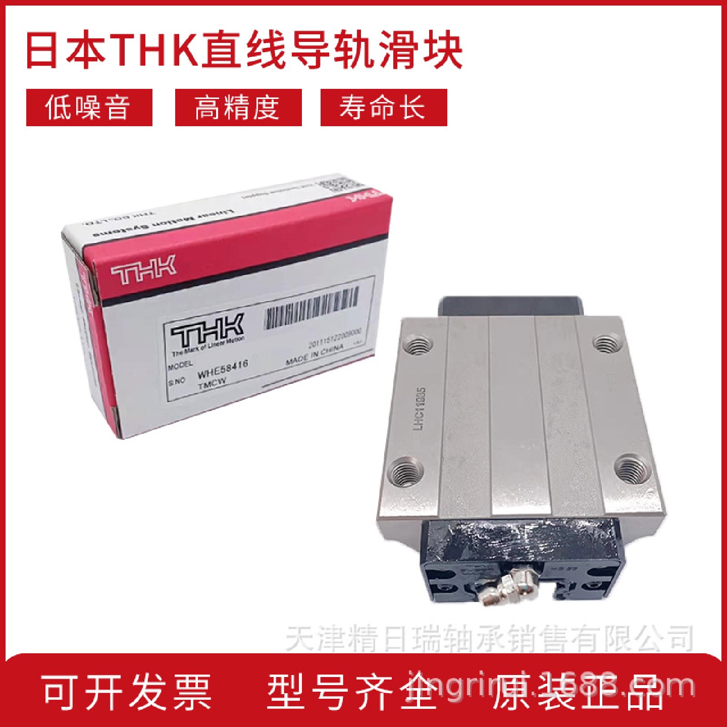 THKSHW14SHW17SHW21SHW27SHW35CACR宽幅线轨直线导轨滑块