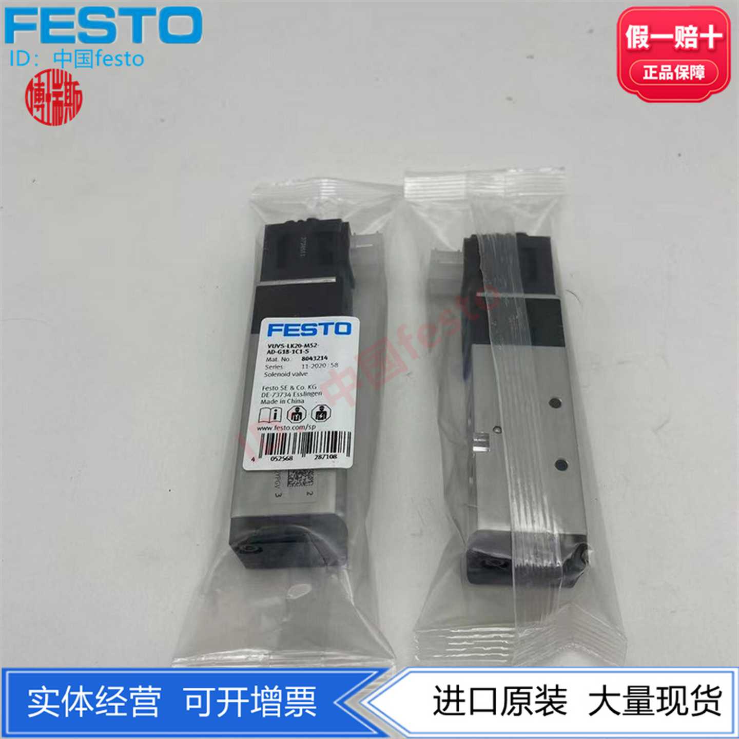 FESTO五通电磁阀VUVS-LK20-M52-AD-G18-1C1GL-S80432148060300