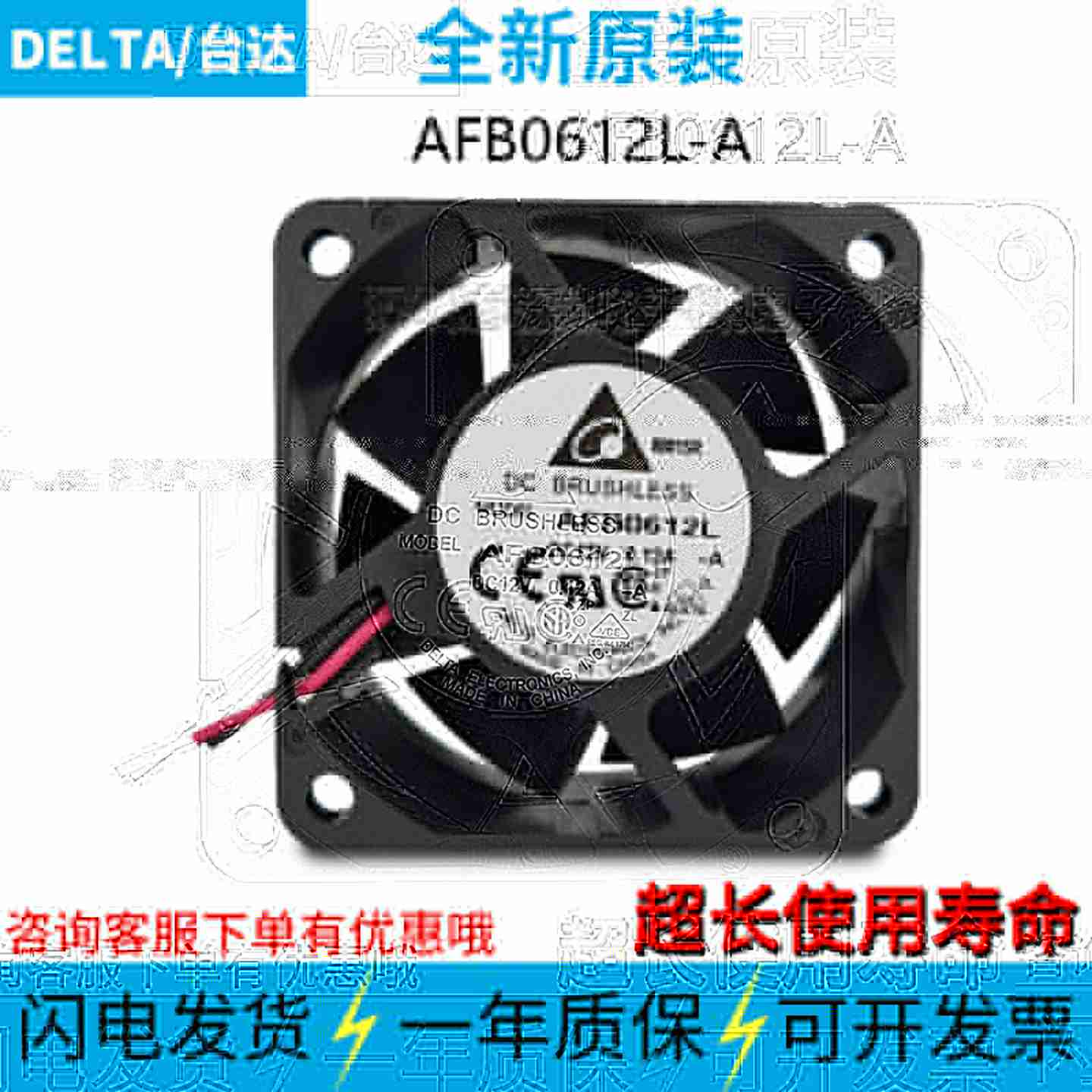 议价-AFB0612L-ADC12V0.1k2A6025D6cm全新原装风扇风