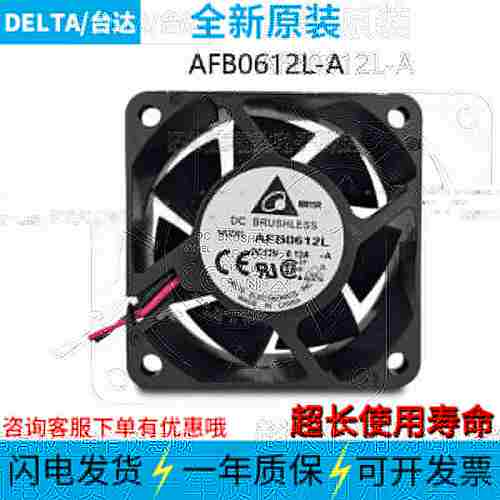 议价-AFB0612L-ADC12V0.1k2A6025D6cm全新原装风扇风