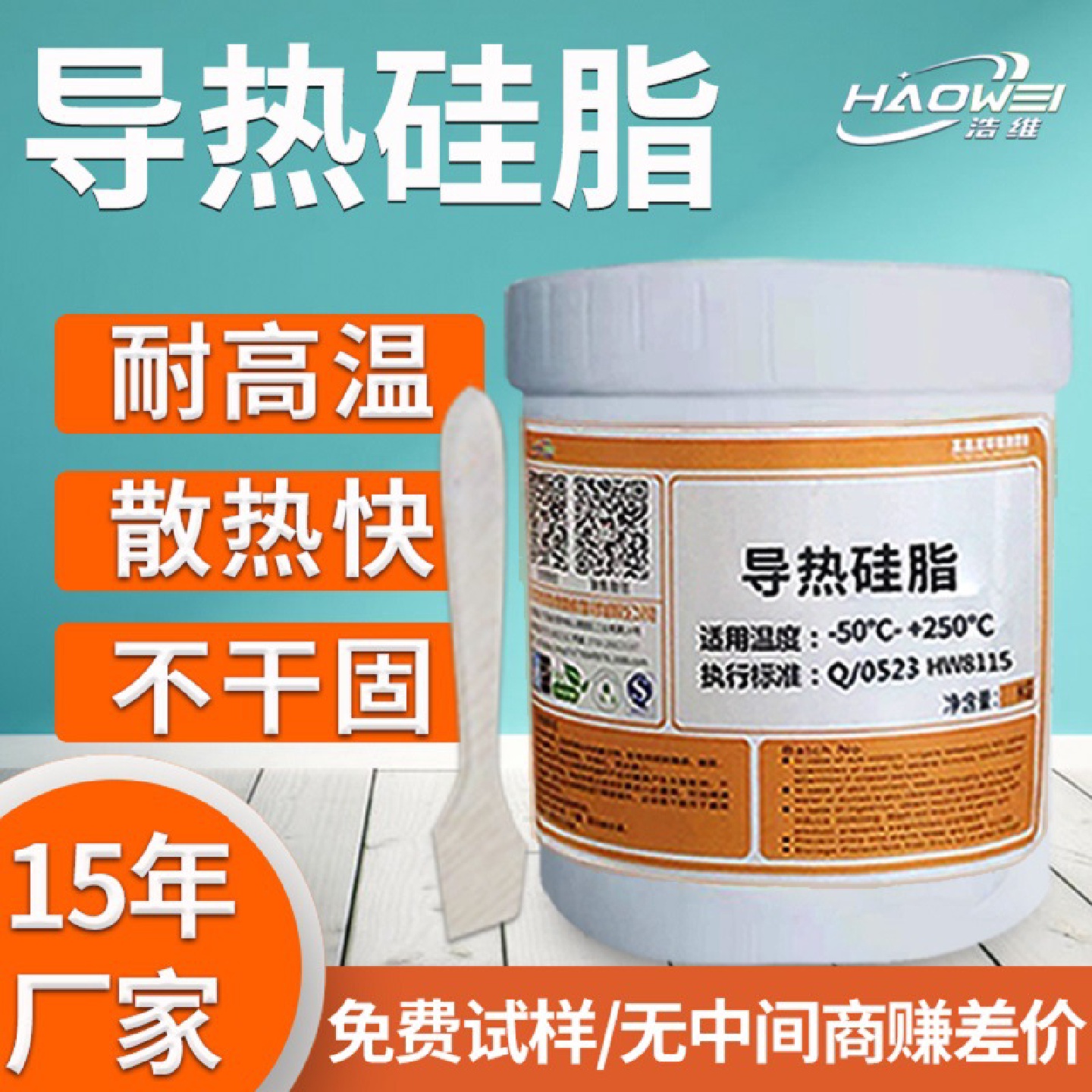 高温导热硅脂led散热cpu硅脂大功率1.0-5.0电磁炉导热膏散热硅脂