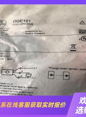 易福门OGE101拍前询价下单