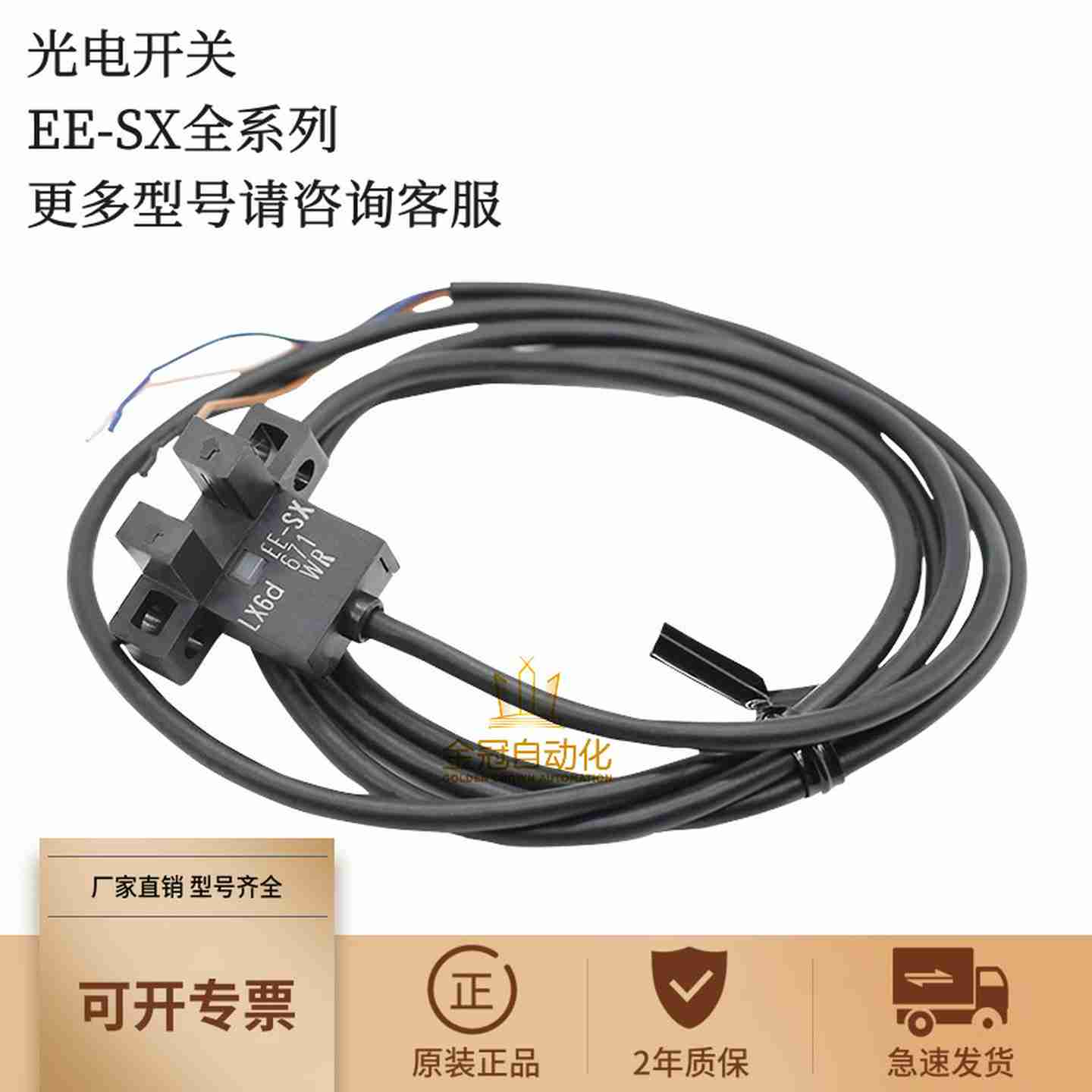 议价-EE-SX671-WREE-SX671P-WR1M感应光电开关传V感器原装正品