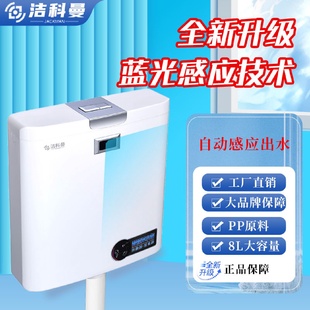 前置感应水箱智能感应冲水箱大冲力感应可调节冲水箱现货