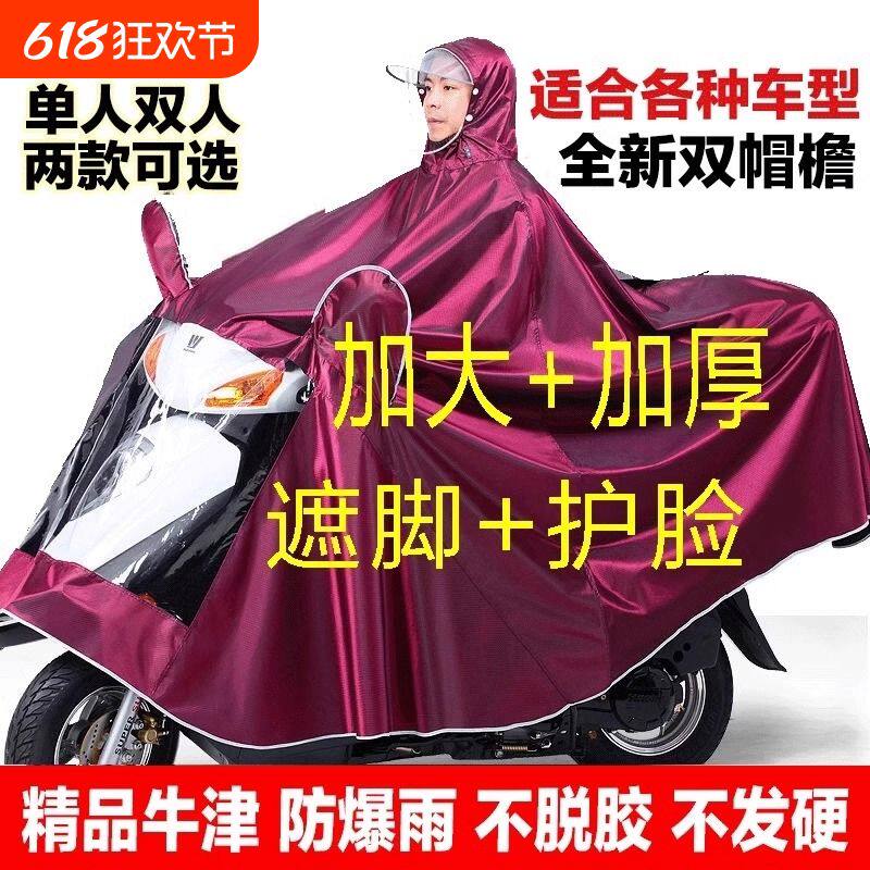 电动车雨衣男款成人防暴雨单双人骑行女款专用电瓶摩托车全身