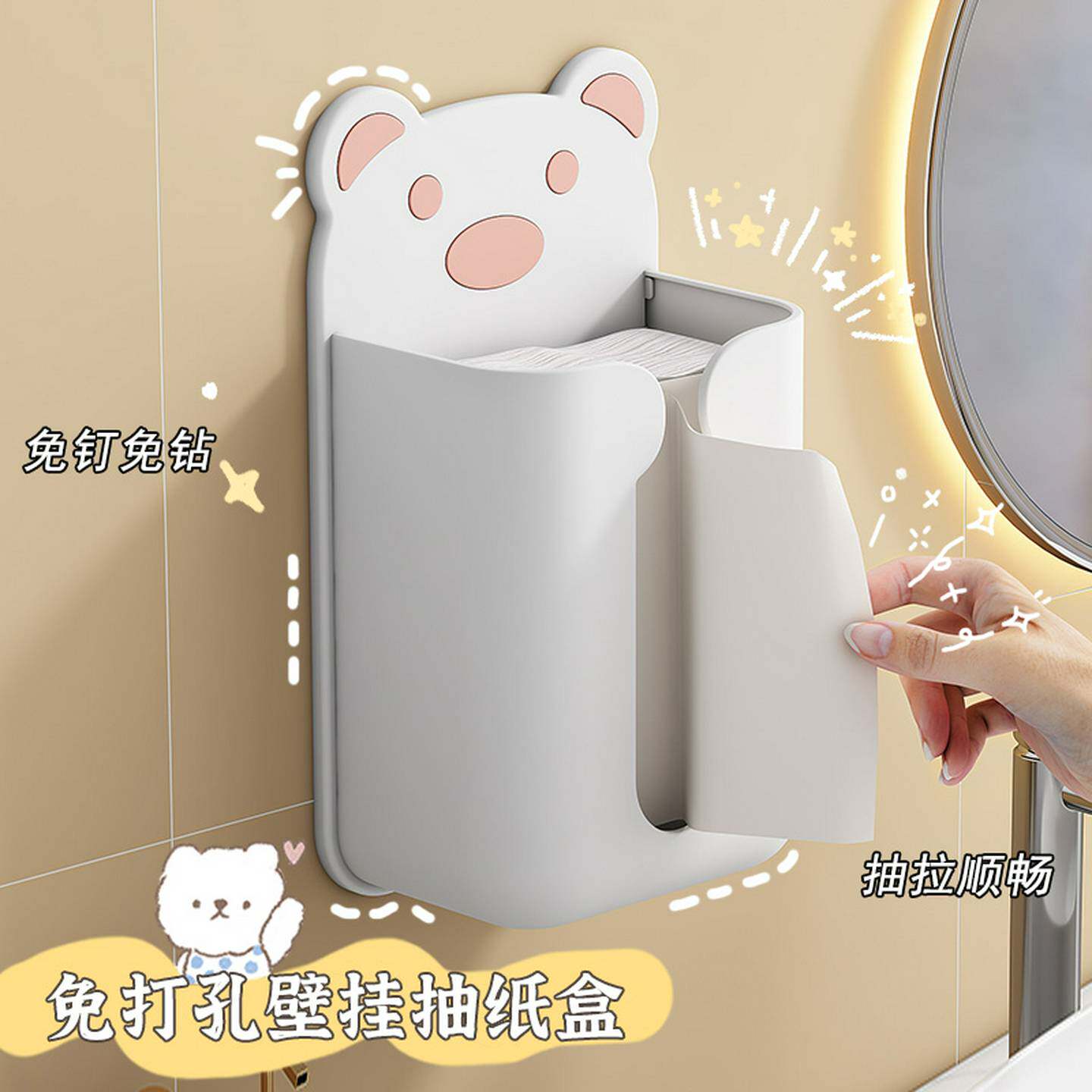 纸巾盒免打孔壁挂式卡通卫生纸盒放洗脸巾收纳盒厕所挂墙厨房悬挂