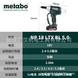 铆钉枪NP18LTXBL5.02.0Ah版 麦太保充电式