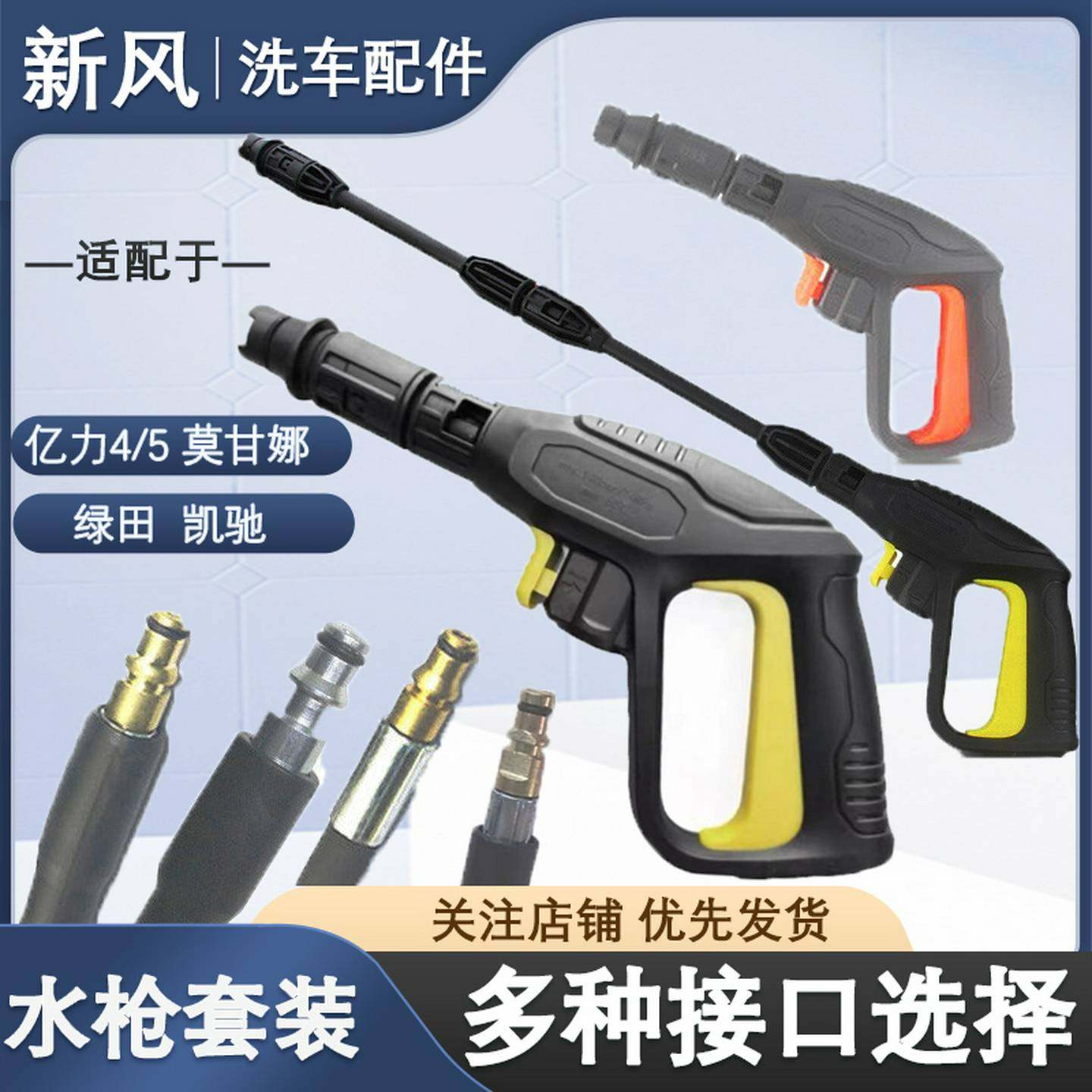 亿力洗车机家用高压水枪喷头洗车神器多功能水枪洗地延长管浇花